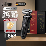 博朗朱一龍同款博朗旗艦7系整機(jī)進(jìn)口往復(fù)式男士電動(dòng)剃須刀胡須刮胡刀便攜送朋友送男友禮物 雷霆7系 紳士黑禮盒裝