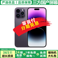 【三方國(guó)產(chǎn)屏幕】Apple iPhone 14Pro 蘋果14Pro蘋果14ProMax二手蘋果手機(jī) 14Pro 暗紫色【三方國(guó)產(chǎn)屏幕】 9新 128G【六期免息+配件大禮包】