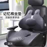 通用尾椎骨懸空透氣墊 護家尾椎骨受傷坐墊尾骨骨折專(zhuān)用尾骨疼減壓座 深灰色-記憶棉坐靠一體【含自由調節腰頂】 【拒絕坐”馬桶圈”坐墊】
