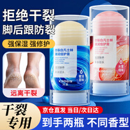 KOOGIS白凡士林手足干裂腳后跟防干裂開(kāi)裂皴裂皸裂凍裂腳裂膏潤(rùn)膚護(hù)手霜