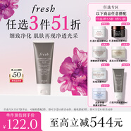 Fresh馥蕾詩(shī)意大利白泥凈顏面膜30ml改善毛孔  七夕情人節生日禮物女男