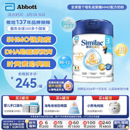 雅培（Abbott）港版心美力Similac 5種HMO嬰幼兒配方奶粉3段(1-3歲)850g