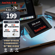 閃迪（SanDisk）240GB SSD固態(tài)硬盤(pán)530MB/s讀速PLUS性能加強版SATA接口TLC顆粒臺式機游戲筆記本擴容電腦辦公擴展