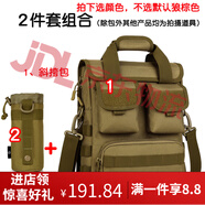 守護者（ProtectorPlus）戶外手提包A4通勤單肩包斜挎包男士多功能戰(zhàn)術(shù)背包工具包 2件套(拍下留言顏色) 均碼