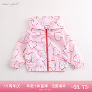 馬克珍妮【涼感防曬】男女童輕薄透氣防曬衣外套寶寶防曬服220307 粉紅女孩 80