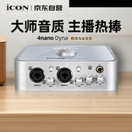 艾肯iCON 4nano外置聲卡套裝主播直播喊麥?zhǔn)謾C(jī)電腦專業(yè)錄音k歌iCON聲卡設(shè)備 單品聲卡