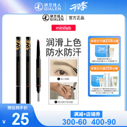 minilab立體造型自動(dòng)雙頭眉筆 防水防汗根根分明妝效持久初學(xué)者不易脫色 棕色（升級版）