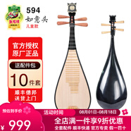敦煌牌敦煌琵琶兒童594初學(xué)入門 學(xué)生練習(xí)成人樂(lè)器硬木桐木面板黃楊木軫 594如意頭【兒童琵琶】