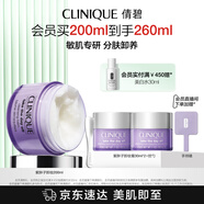 倩碧紫胖子眼面卸妝膏200ml 面部眼唇卸妝溫和敏感肌護(hù)膚品生日禮物