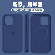 優(yōu)觀ins新天藍(lán)適用于iphone16pro液態(tài)硅膠15max液態(tài)硅膠液態(tài)硅膠手機(jī)殼MagSafe磁吸13 海軍藍(lán)[MagSafe磁吸] 蘋果15