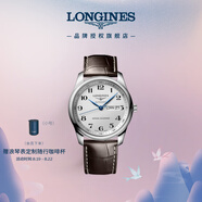 浪琴（LONGINES）瑞士手表 名匠系列 機(jī)械皮帶男表 L29104783