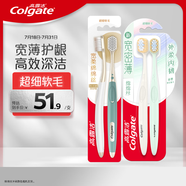高露潔（Colgate）48孔寬頭護(hù)齦牙刷*2+寬密薄護(hù)齦牙刷*2成人牙刷