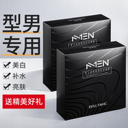 碧素堂男士專(zhuān)用面膜美白保濕祛痘淡化印控油增白去黑頭改善暗沉收 黑色 60片