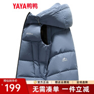 鴨鴨（YAYA）羽絨馬甲男女同款2023年秋冬新款連帽情侶保暖舒適休閑時尚馬夾Y 霧霾藍色 M (170)