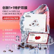 寶羅絲丹白細(xì)胞充能緊致抗衰保濕舒緩冰咖啡充電舒潤(rùn)水光面膜提亮熬夜急救 冰咖啡充電舒潤(rùn)水光面膜7片*2盒