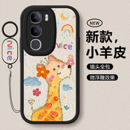 淺笙適用vivoY50手機殼V2443A新款硅膠軟殼Y50 5G全包防摔外殼VIVO小清新高級可愛(ài)卡通動(dòng)物少女保護套 【黑色-長(cháng)頸鹿】送掛環(huán) vivoY50 5G