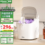 惠康制冰機(jī)小型家用宿舍學(xué)生15KG迷你寢室全自動制冰機(jī)器圓冰制作機(jī)便攜把手商用奶茶咖啡冰塊制冰模具 【uv消毒-雙把手-牛奶白】自動清洗-大小可調(diào)