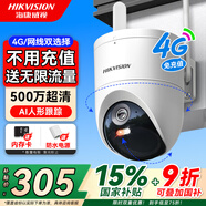 ?？低暎℉IKVISION）4G攝像頭終身免流量500萬像素360度無死角帶夜視全景監(jiān)控器內(nèi)置無限流量室外戶外防塵防水Q3P5M