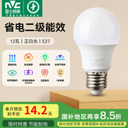 雷士（NVC） 燈泡 led燈泡E27大螺口高亮節(jié)能燈泡家用商用省電球泡光源 經(jīng)濟型-12W-E27白光-2級能效