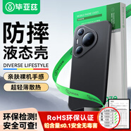 畢亞茲【磨砂親膚】適用 華為p70手機(jī)殼 Pura70保護(hù)套 全包防摔超輕薄散熱防污抗指紋液態(tài)軟殼JK642黑