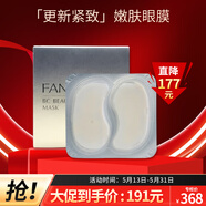 芳珂（FANCL）更新緊致嫩膚眼膜6片緊致保濕淡化細紋新舊版隨機 日期2025年11月