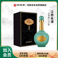 四特酒 東方韻 國韻 特香型白酒 52度 500ml 單瓶裝