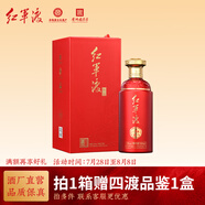 紅軍渡紅運酒貴州醬香型白酒純糧釀造大曲坤沙送禮宴請自飲收藏禮盒6瓶 53%vol 500mL 1瓶