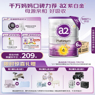 a2奶粉 澳洲紫白金版 DHA 兒童配方牛奶粉4段(3歲以上)900g*6罐