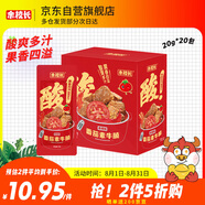 余校長(cháng)番茄素牛腩爆汁臭豆腐零食豆制品素肉辦公室休閑零食20g*20袋