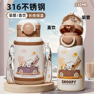 史努比（SNOOPY）雙飲兒童保溫杯吸管直飲316不銹鋼大容量小學(xué)生上學(xué)喝水壺530ML咖