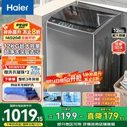海爾（Haier）波輪洗衣機(jī)全自動(dòng)家用 12公斤大容量 超凈洗 大件強(qiáng)力洗 家電國(guó)家補(bǔ)貼 以舊換新EB120Z32Mate1