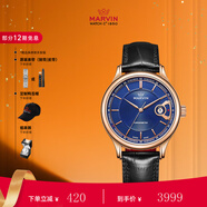 摩紋（Marvin）瑞士手表天文臺(tái)認(rèn)證全自動(dòng)機(jī)械男表防水大日歷腕表520情人節(jié)禮物 金針?biāo){盤 M139.53.51.74