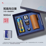 鷗詩貝鈦保溫杯 梵高向日葵500m(燒藍(lán)手作)