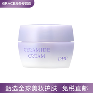 DHCDHC鎖水煥膚精萃賦活霜抗皺淡化細(xì)紋40g加強修復(fù)霜保濕送禮物 所有膚質(zhì)(除敏感肌) 40g