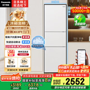 松下（Panasonic）【國家補貼20%】303升家用冰箱三開(kāi)門(mén)超薄電冰箱小戶(hù)型自動(dòng)制冰風(fēng)冷無(wú)霜【一級能效】NR-JS30AX1-W