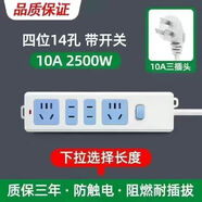 公牛電器純銅插座排插大功率插排插板接線板無線帶線家用宿舍 全長9.80米+加粗線 28孔【純銅+總開關(guān)】限時(shí)沖量一