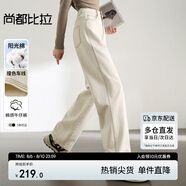 尚都比拉純棉白色微闊直筒牛仔褲女高腰顯瘦休閑復(fù)古百搭褲子 奶白色 XL