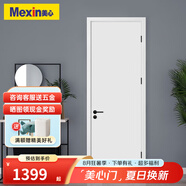 美心（Mexin）木門木質(zhì)復合低碳無漆簡約歐式室內(nèi)門套裝門臥室門2000定制尺寸