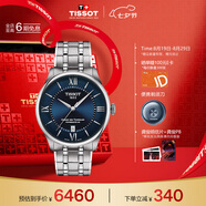 天梭（TISSOT）龔俊同款手表 全新杜魯爾系列男表 瑞士機械鋼帶七夕禮物送男友