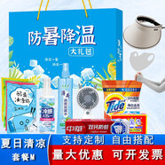 夏日清涼高溫慰問生活日用品員工福利安防工會實(shí)用獎品防暑降溫 夏日清涼禮包M