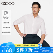 G2000【抗皺易打理】男裝純色長袖襯衣男商務休閑男士襯衫 淺粉色-點紋-正裝通勤 2XL /10/185（胸圍122/腰圍112）