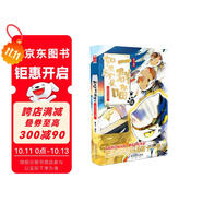 如果歷史是一群喵11·南宋金元篇 假如歷史是一群喵 正版 歷史是一群喵 肥志歷史科普漫畫書 小學(xué)生兒童漫畫趣味中國史成吉思汗繪本動(dòng)漫 第15冊(cè)大清風(fēng)云篇 