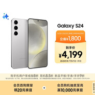 三星Samsung Galaxy S24 AI手機(jī) 5000萬(wàn)像素 游戲手機(jī) 拍照手機(jī) 12GB+256GB 雅巖灰 國(guó)家政府補(bǔ)貼