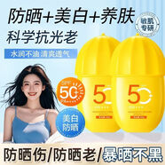 譽(yù)芙美防曬霜防水防汗美白女士隔離遮瑕三合一防紫外線輕薄細(xì)膩不粘膩 2瓶 防曬乳 50g/瓶