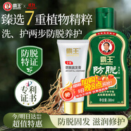 霸王防脫育發(fā)洗發(fā)水套裝防脫洗發(fā)液380ml+育發(fā)膏60g強根健發(fā)