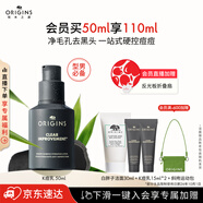 悅木之源（Origins）祛痘保濕控油精華露50ML男士護(hù)膚去黑頭細(xì)致毛孔生日禮物送男友