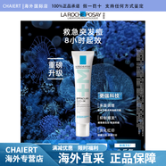 理膚泉（LA ROCHE-POSAY）dou+m乳清痘調(diào)理精華乳40ml水楊酸祛痘修護(hù)收縮毛孔七夕情人節(jié)禮 【重磅升級(jí)】DUO+M乳