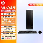 惠普（HP） 戰(zhàn)66 辦公臺式機(jī)商用小機(jī)箱電腦主機(jī) 全新14代酷睿 娛樂游戲家用財務(wù)臺式電腦 定制 【商務(wù)必選】7.7L | 單主機(jī) i3-14100 16G 1T固態(tài)