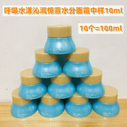 蘇秘37°（Su:m37°）韓國呼吸驚喜水分水乳面霜中樣小樣試用裝水漾沁潤清正品旗艦 面霜10ml*10瓶 25年8-11月到期【微磨損】