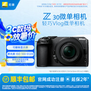 尼康（Nikon） Z30半畫幅微單相機(jī) 新手入門級 可翻折屏自拍 4k高清攝影拍照視頻直播 便攜vlog微單相機(jī) Z30 + 16-50mm套機(jī)